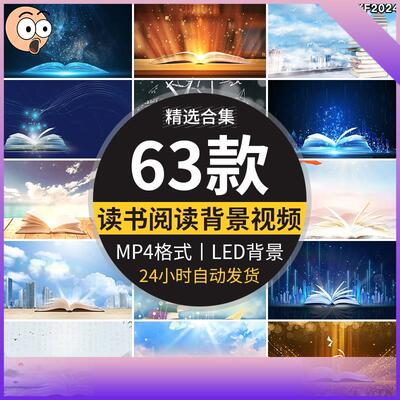 读书阅读演讲朗诵世界读书日金色粒子翻书本书香LED背景视频素材