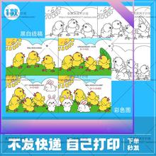 数学连环画手抄报模板小学生一年级数一数简单加减法连环画手抄报