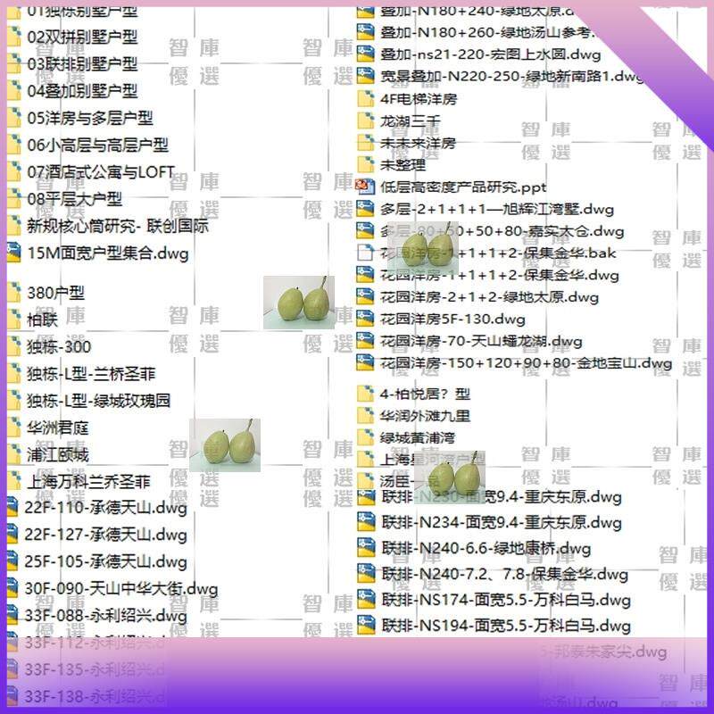 独栋双拼联排叠加别墅洋房多层高设计素材/源文件