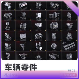 zbrush白膜交通车辆飞船探照灯摄像头雷达ECM模型obj建模fbx素材