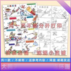 大闹天宫竖版儿童绘画模板小学生四大名著西游记连环画手抄报线稿