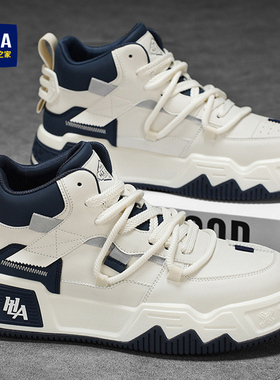 海澜之家男鞋春秋冬季皮面休闲运动增高小白板鞋男生篮球高帮鞋子