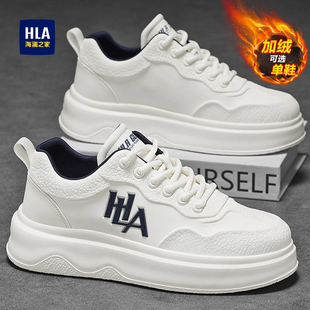 秋冬季 厚底增高小白鞋 加绒棉鞋 男士 皮面休闲运动板鞋 海澜之家男鞋