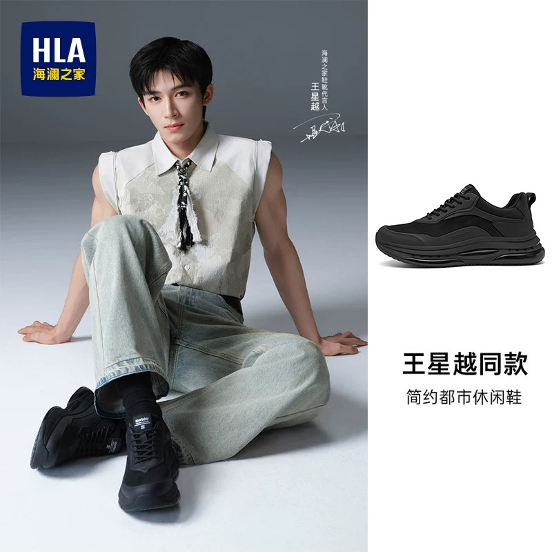 王星越同款海澜之家男鞋官方旗舰