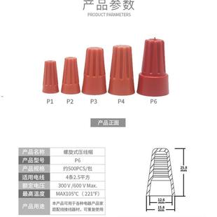 螺旋式 弹簧式 其d帽 电端接线头快速连接器接线 压线 接线帽6