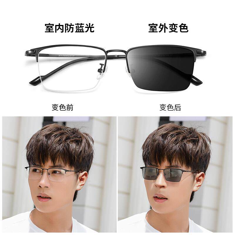 2眼022乐申近视防光镜纯钛黑色半框抗辐电射蓝脑PSR变色眼镜男潮