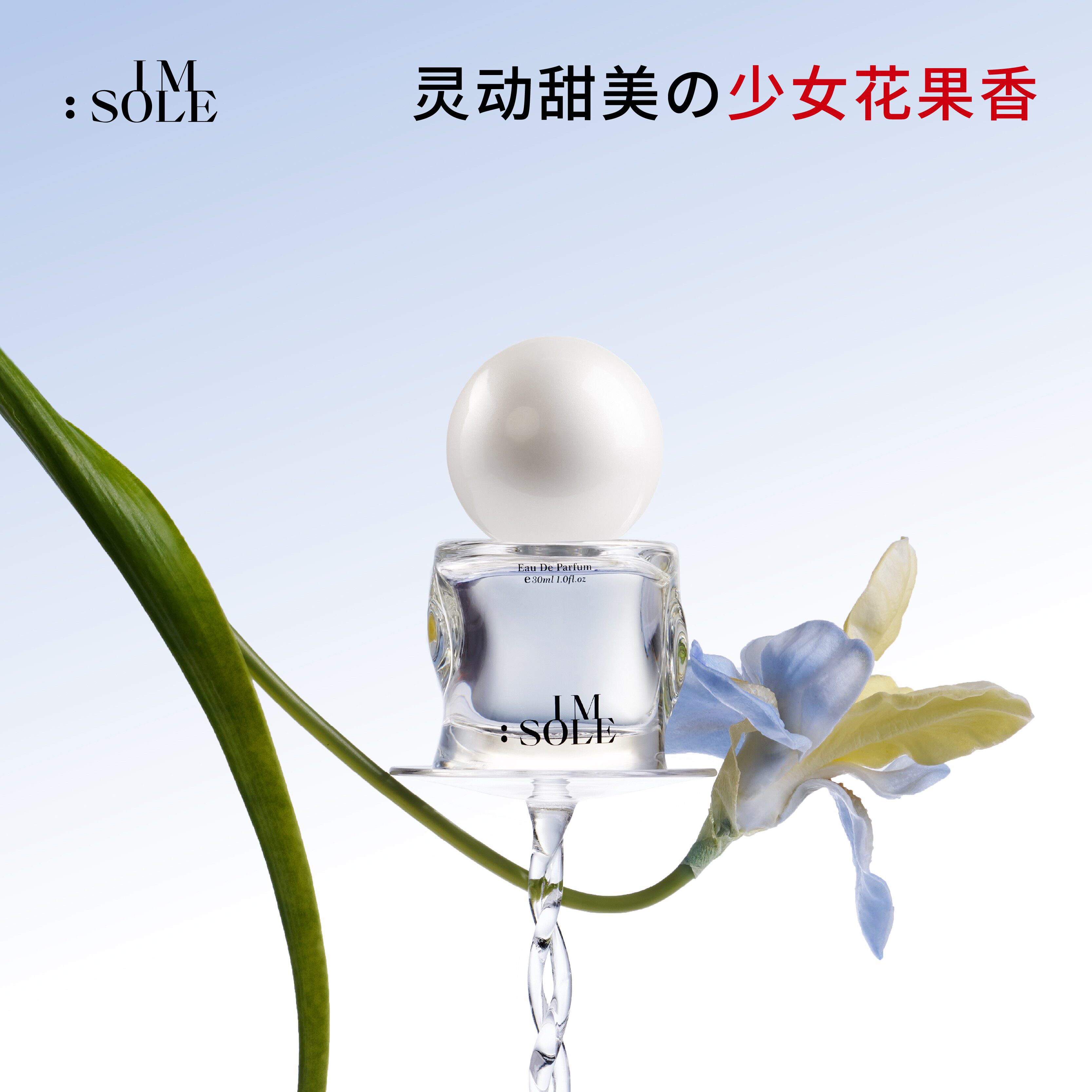 IMSOLE不定所爱丽丝奇遇香水女士持久淡香小众高级生日礼官方正品