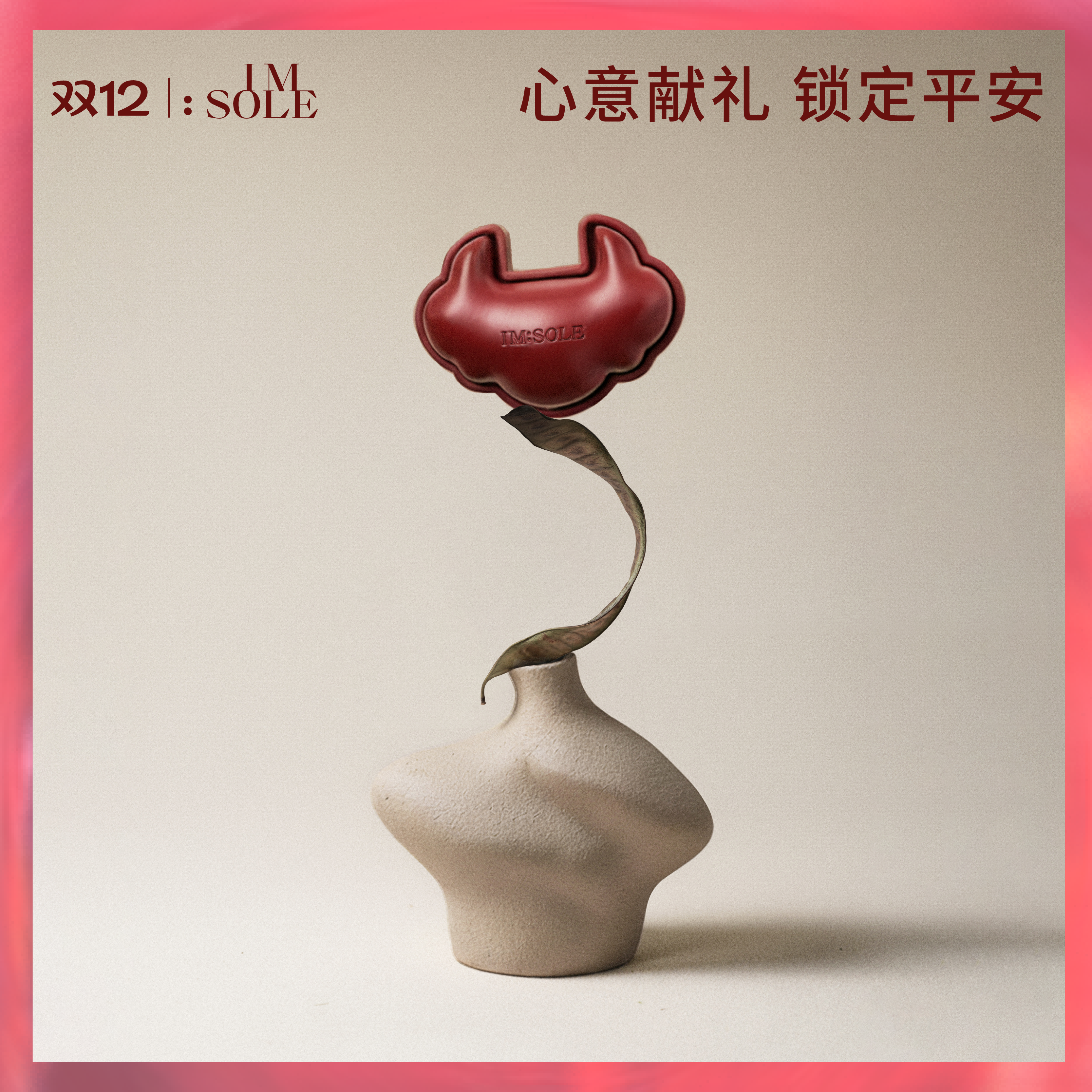 IMSOLE不定所平安锁车载香薰扩香器汽车香氛片挂件