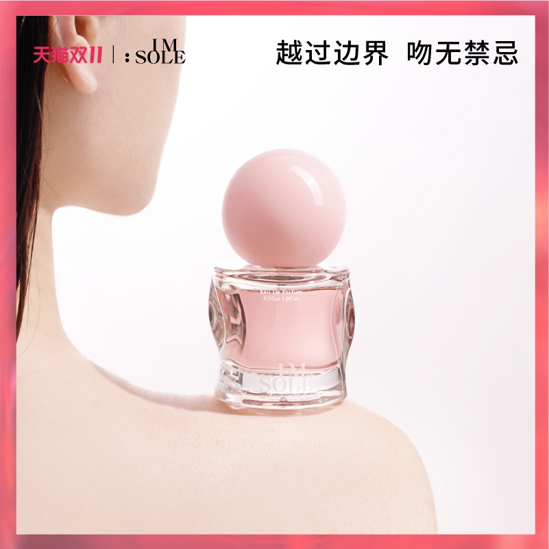 IMSOLE不定所偷吻少女香水女士淡香小众送女友正品