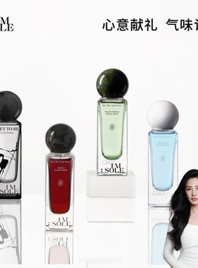 【张雨绮同款】IMSOLE不定所夏娃诱惑流浪家社交废人明日诗人香水