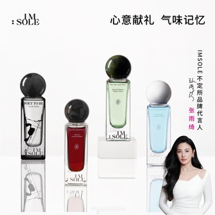 IMSOLE不定所夏娃诱惑流浪家社交废人明日诗人香水 张雨绮同款