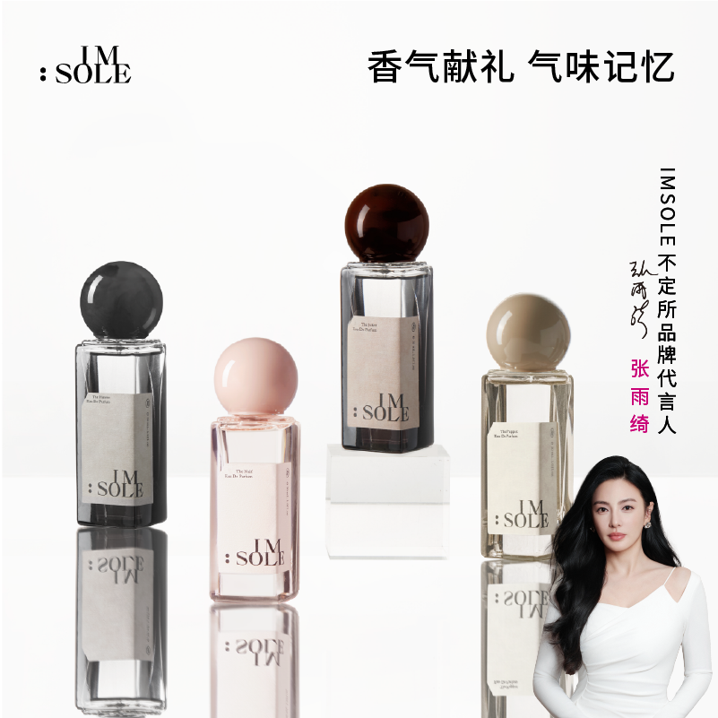 IMSOLE不定所木偶幼稚鬼小丑猎手小众香水女士持久淡香生日礼物
