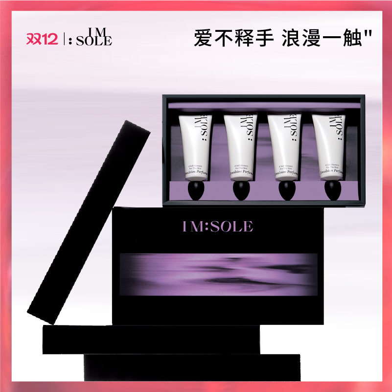IMSOLE不定所自由之境香乳礼盒护手霜保湿滋润生日礼物张雨绮同款