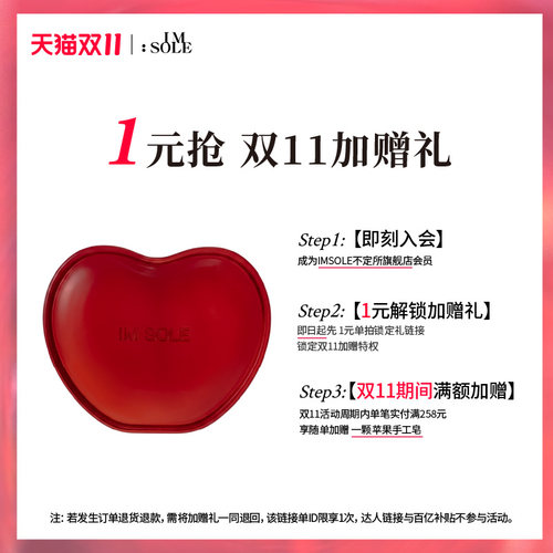 1元锁一颗苹果手工皂