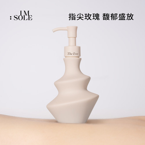 IMSOLE不定所夏娃植萃香氛身体乳润养保湿持久留香香水润肤乳秋冬