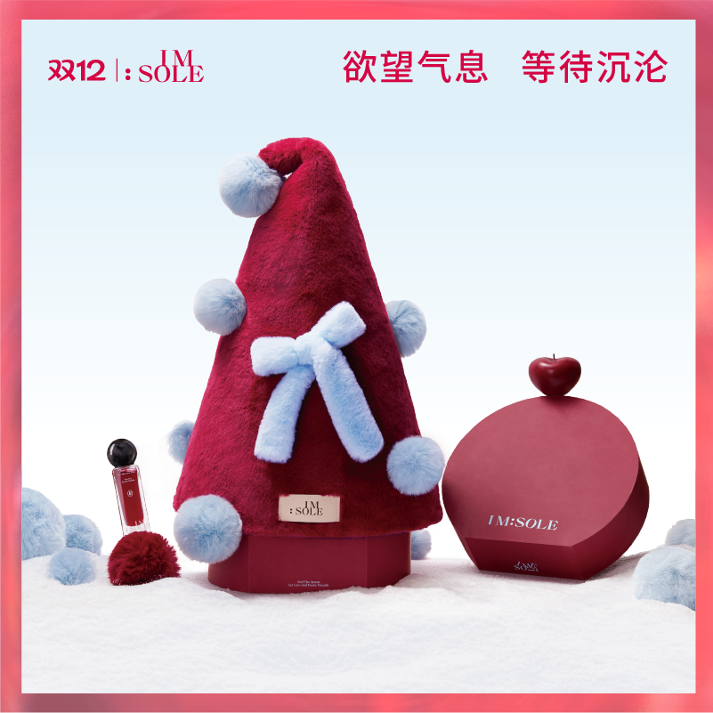 【天猫惊喜盒】IMSOLE不定所夏娃香水蜡烛礼盒圣诞限定礼物送女友