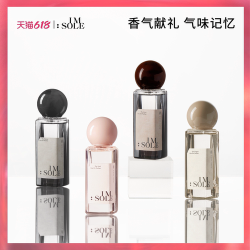 香气献礼 气味记忆