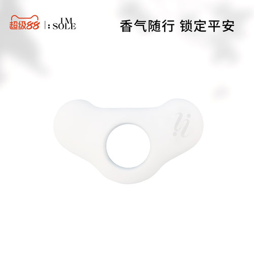 香气随行 锁定平安