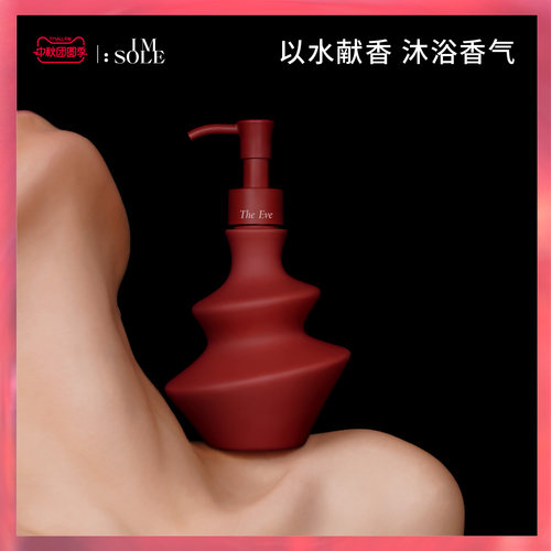 以水献香 沐浴香气