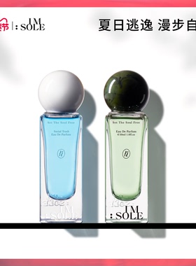 IMSOLE不定所社交废人流浪家香水持久淡香男士女士小众高级品牌