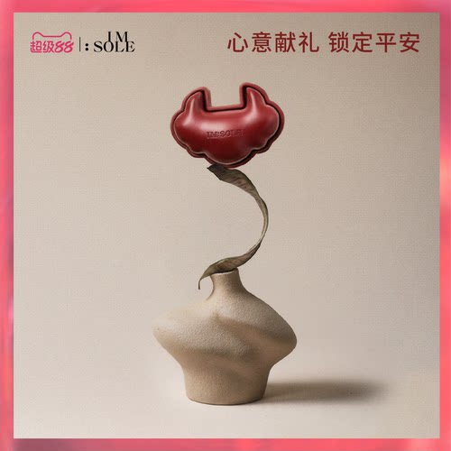 心意献礼 锁定平安