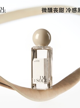 IMSOLE不定所木偶香水女士送礼生日小众高级持久留香中性淡香水