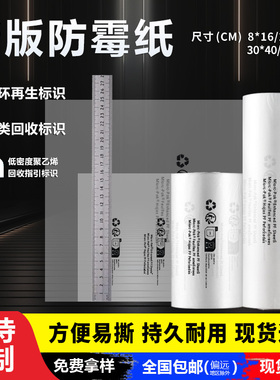 8X16cm三国语霉必清防霉纸鞋子衣服箱包工艺品包装抗菌防蛀5000张
