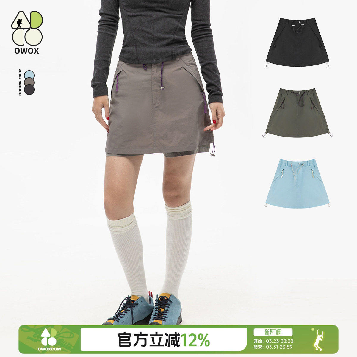 OWOX 户外露营抽绳A字工装半身裙女夏季假两件裙裤设计感美式短裙