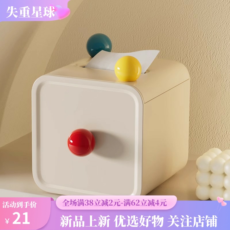 多巴胺纸巾盒家用桌面茶几收纳卷
