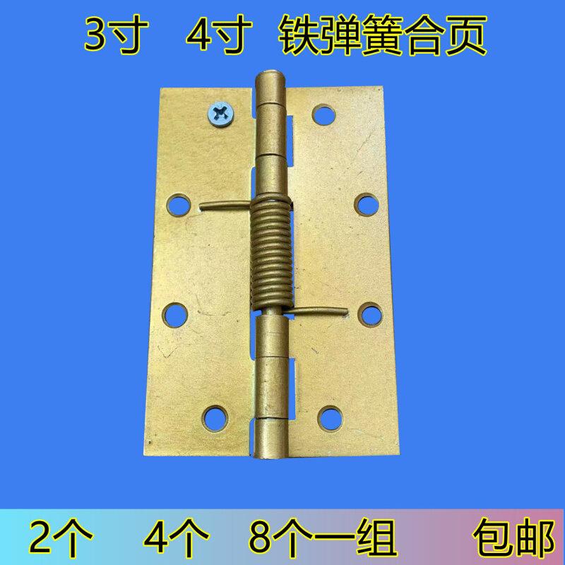 自动关门闭门器/纱门合页/铝合金门窗配件/3寸铁弹簧合页门窗五金图片