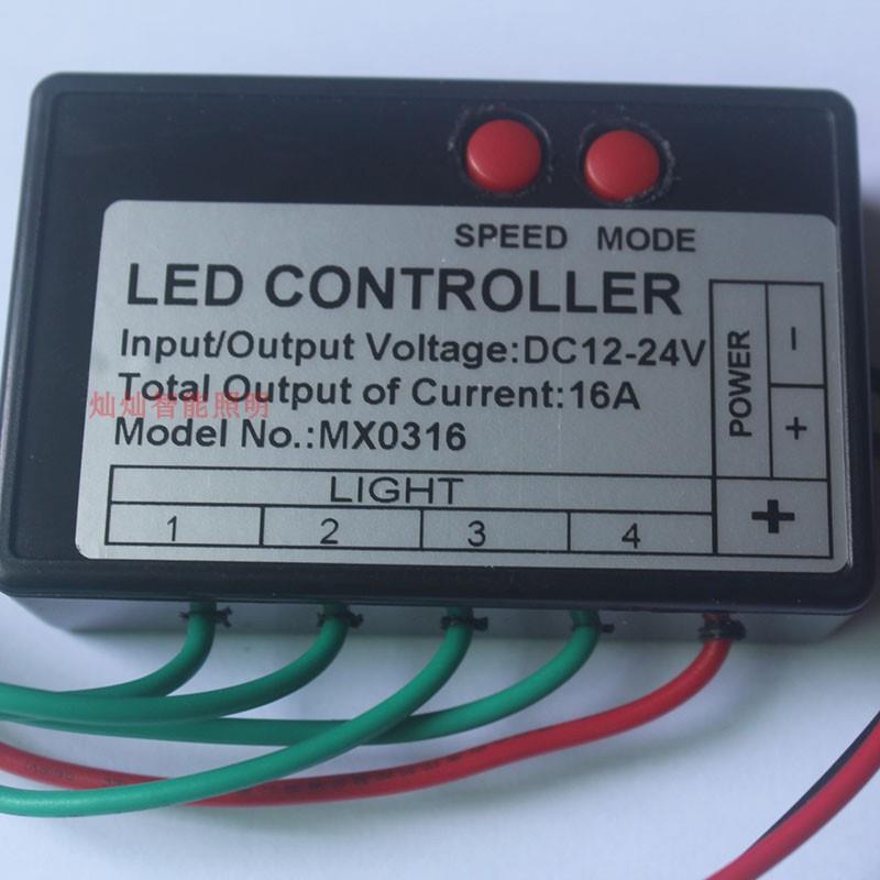 流水/跑马灯单色led12v24v控制器自带多种模式招牌单色跳动爆闪