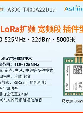 新LoRa433无线串口收发中继模块透传UART通讯LLCC68替SX1278数传
