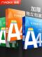 猫客A4复印纸70g纸打印纸整箱单包500张办公用品a4打印白纸一箱草