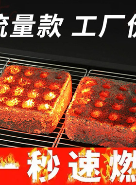 蓝色火宴速燃碳家庭烧烤用低烟碳木炭耐烧竹炭bbq户外露营引火炭