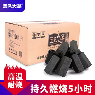 蓝色火宴烧烤炭低烟碳耐燃机制批Bbq家庭烧烤专用户外取暖碳环保