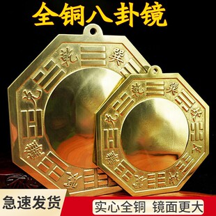 纯铜八卦镜凸镜铜镜凹镜太极九宫门口新中式 凸面镜八挂家用八封镜