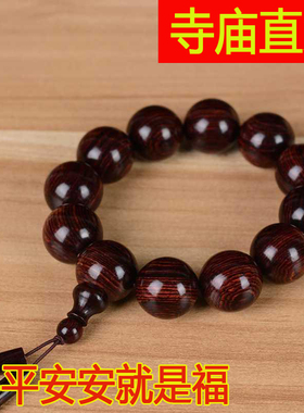 老料沉水紫油梨黄花梨佛珠念珠手串男盘玩档位珠保平安手链招桃花