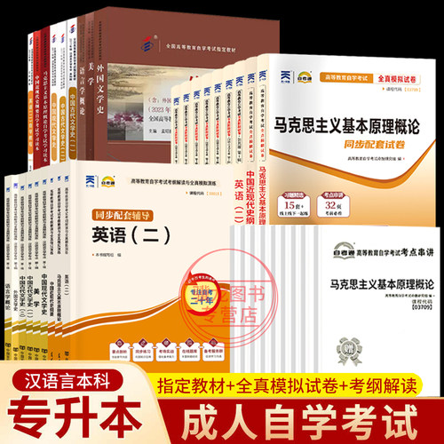 自考教材汉语言文学本科00015
