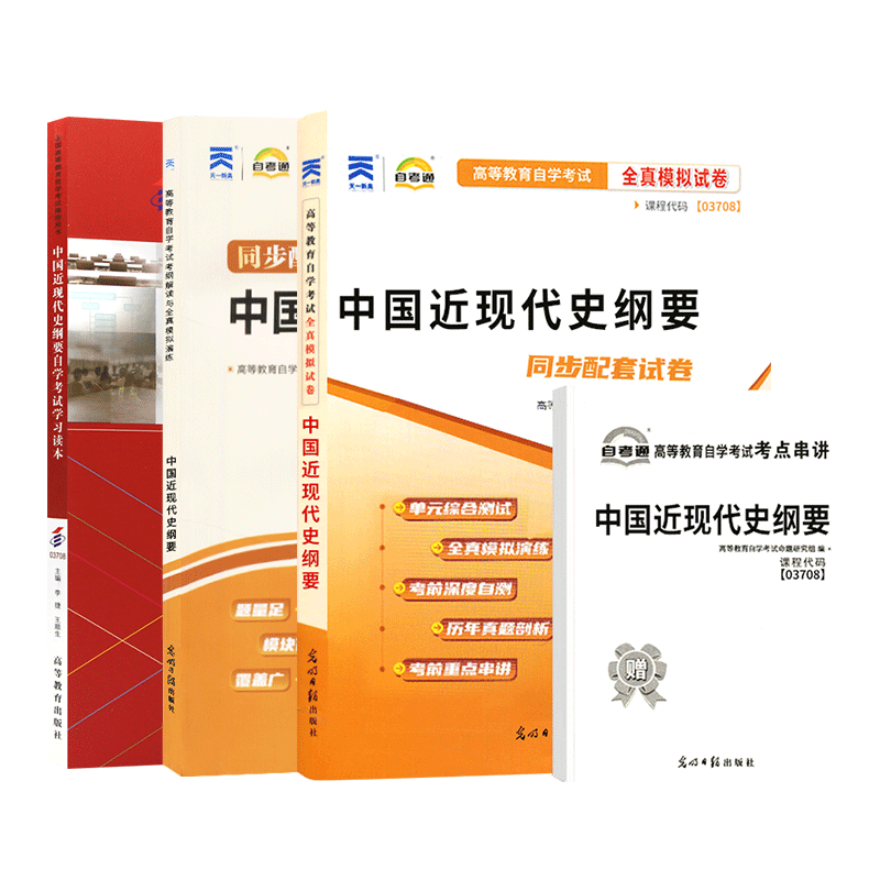 自学考试教材辅导书3708真题试卷
