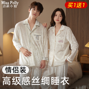情侣睡衣高级感2026新款春夏秋女款男士轻奢风绝美独特漂亮巨好看