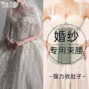 玻璃海束腰婚纱专用收腹带腰封法式 鱼骨塑身衣女强力收腹结婚新娘