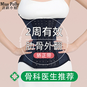 肋骨外翻矫正束腰带成人收腹带小肚子玻璃海腰封矫正塑身rib神器