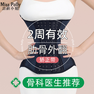 肋骨外翻矫正束腰带成人收腹带小肚子玻璃海腰封矫正塑身rib神器