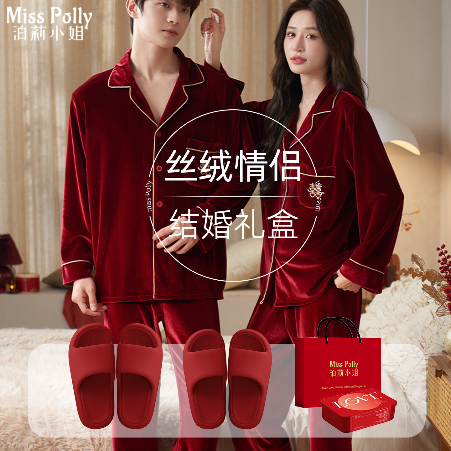 红色睡衣结婚新婚情侣套装加绒加厚新娘新郎新人拖鞋一对一男一女