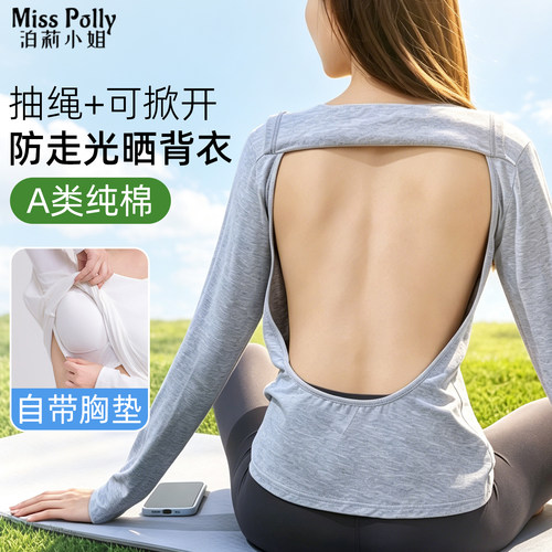 三伏天晒背专用衣全棉女夏天带胸垫户外晒太阳系绳防走光神器上衣
