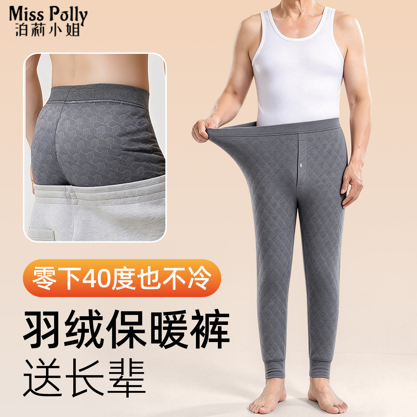保暖羽绒裤男款冬季加绒加厚中老年人东北零下40度抗寒打底棉裤子