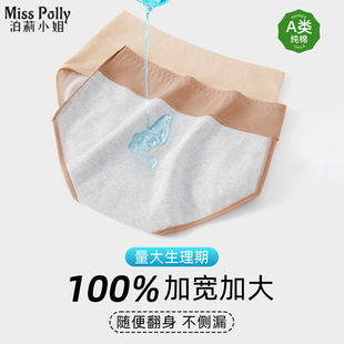生理裤女士月经期防漏生理期纯棉内裤大姨妈月经期大码初中生女童