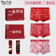 礼物男款 2026马年红色本命年男士 衩内衣服套装 属马 内裤 袜子短裤