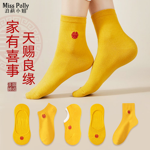 黄色袜子结婚情侣薄款新娘新郎穿的隐形船袜底短袜男士女款大码款