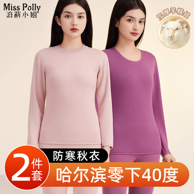 哈尔滨防寒衣服装备保暖内衣套装秋衣秋裤东北零下40度上衣裤子女